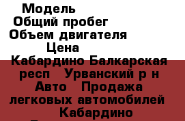  › Модель ­ Kia Sportage › Общий пробег ­ 200 000 › Объем двигателя ­ 1 998 › Цена ­ 195 000 - Кабардино-Балкарская респ., Урванский р-н Авто » Продажа легковых автомобилей   . Кабардино-Балкарская респ.